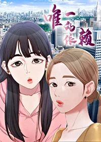 唯一的依赖封面