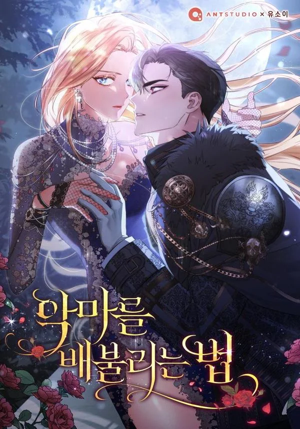 喂饱恶魔的方法封面