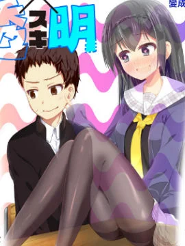 喜欢&times;透明封面