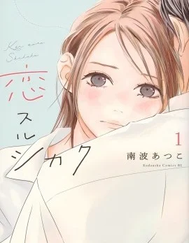 四角恋格封面
