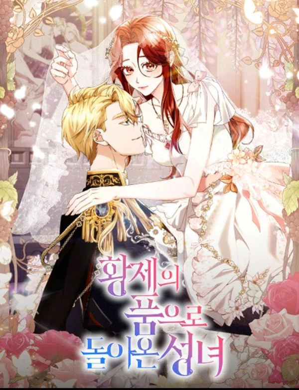 回到皇帝怀里的圣女封面