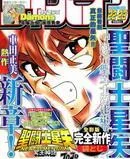 圣斗士星矢冥王神话NEXT DIMENSION封面