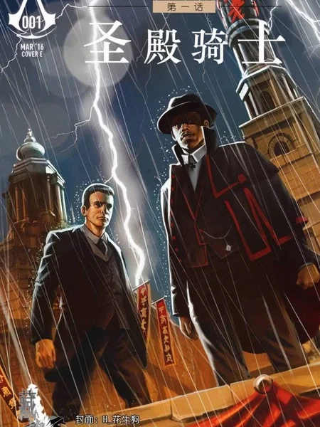 圣殿骑士 黑十字封面