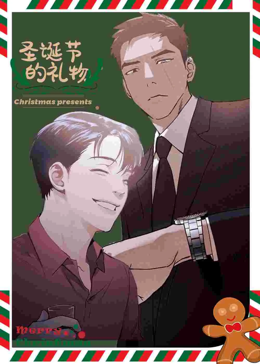 圣诞节的礼物封面