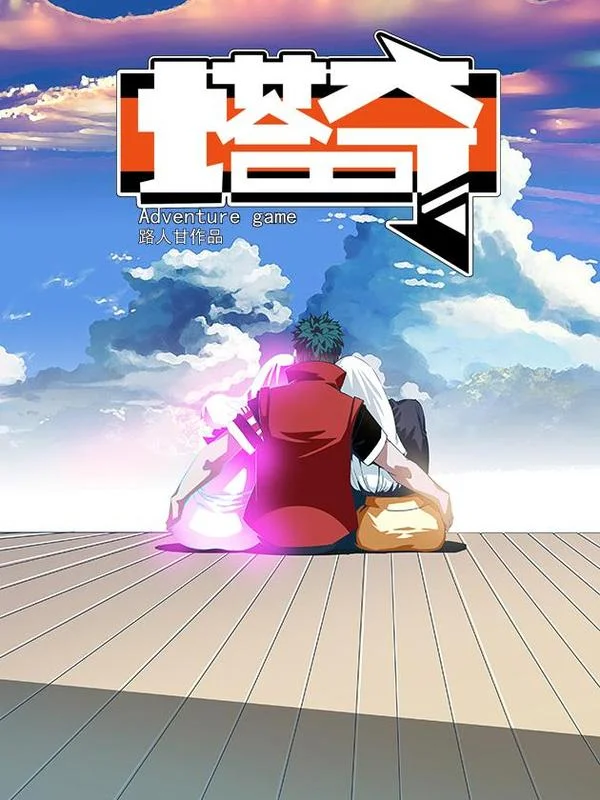 塔奇封面