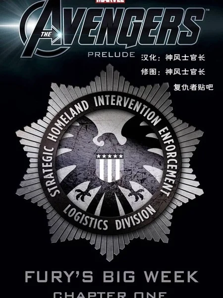 复仇者电影前奏封面