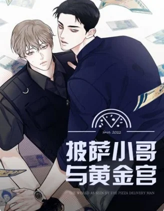 外卖员与黄金宫封面
