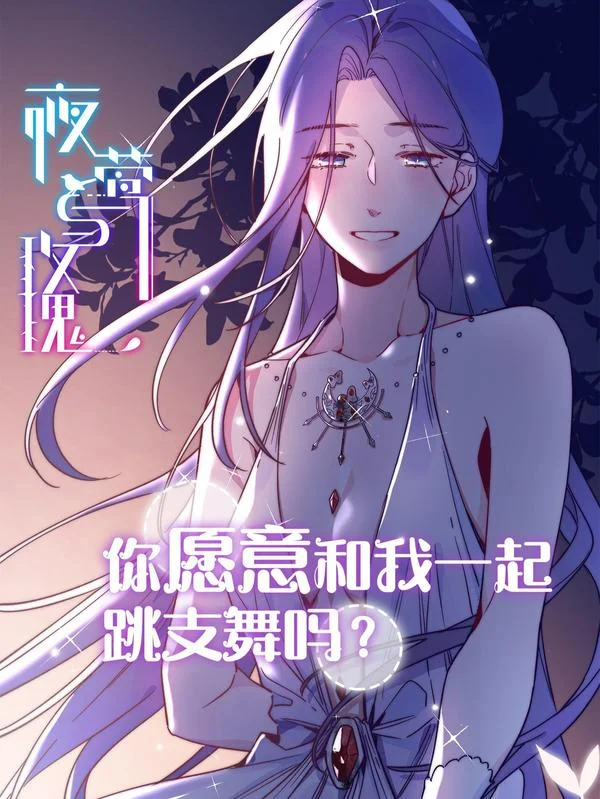 夜莺与玫瑰封面