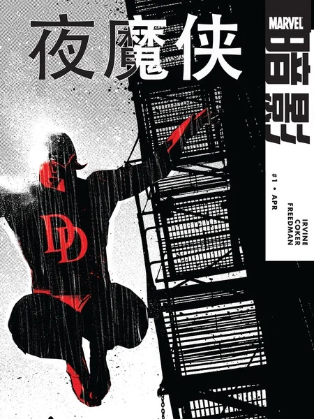 夜魔侠：暗影封面