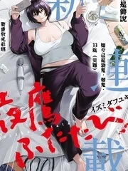夜鹰再临封面