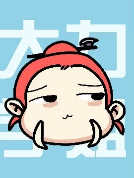 大力学姐封面