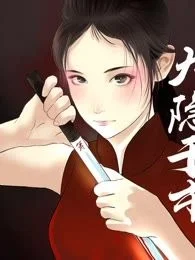 大隐于世封面