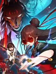 天师伏灵封面