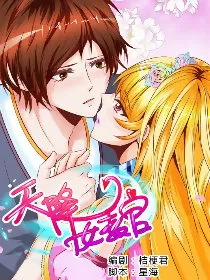 天降女教官封面
