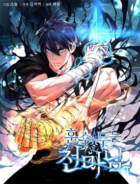 天魔大人请指教封面