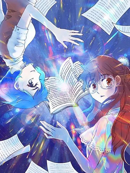 奇想少女悸事簿封面
