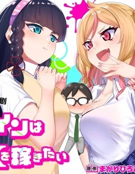 女主想做xx活封面