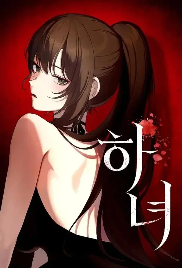 女仆封面