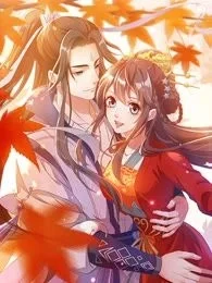 女仙尊忙逃婚封面