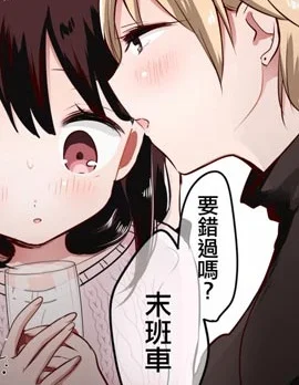 女大学生在联谊时被大姐姐带回家封面