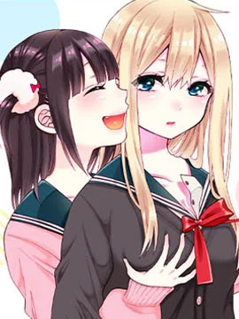 女孩子之间的（过分）亲密生活封面