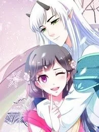 女尊天下：娶个龙王做皇后封面