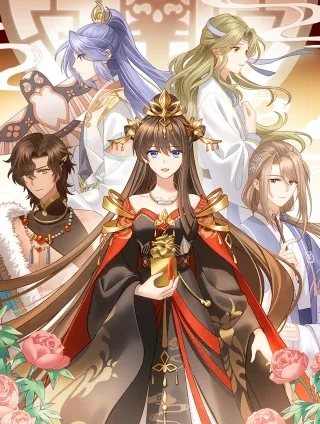 女帝多蓝颜封面