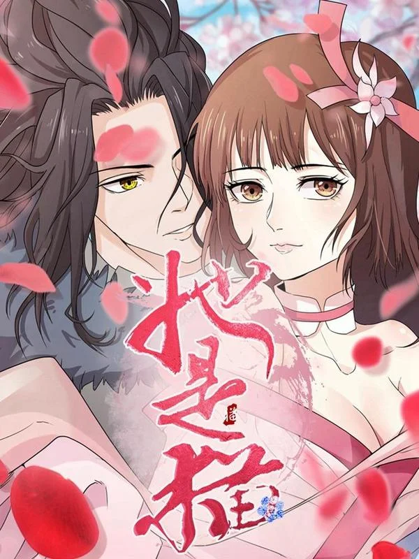 她是猫封面