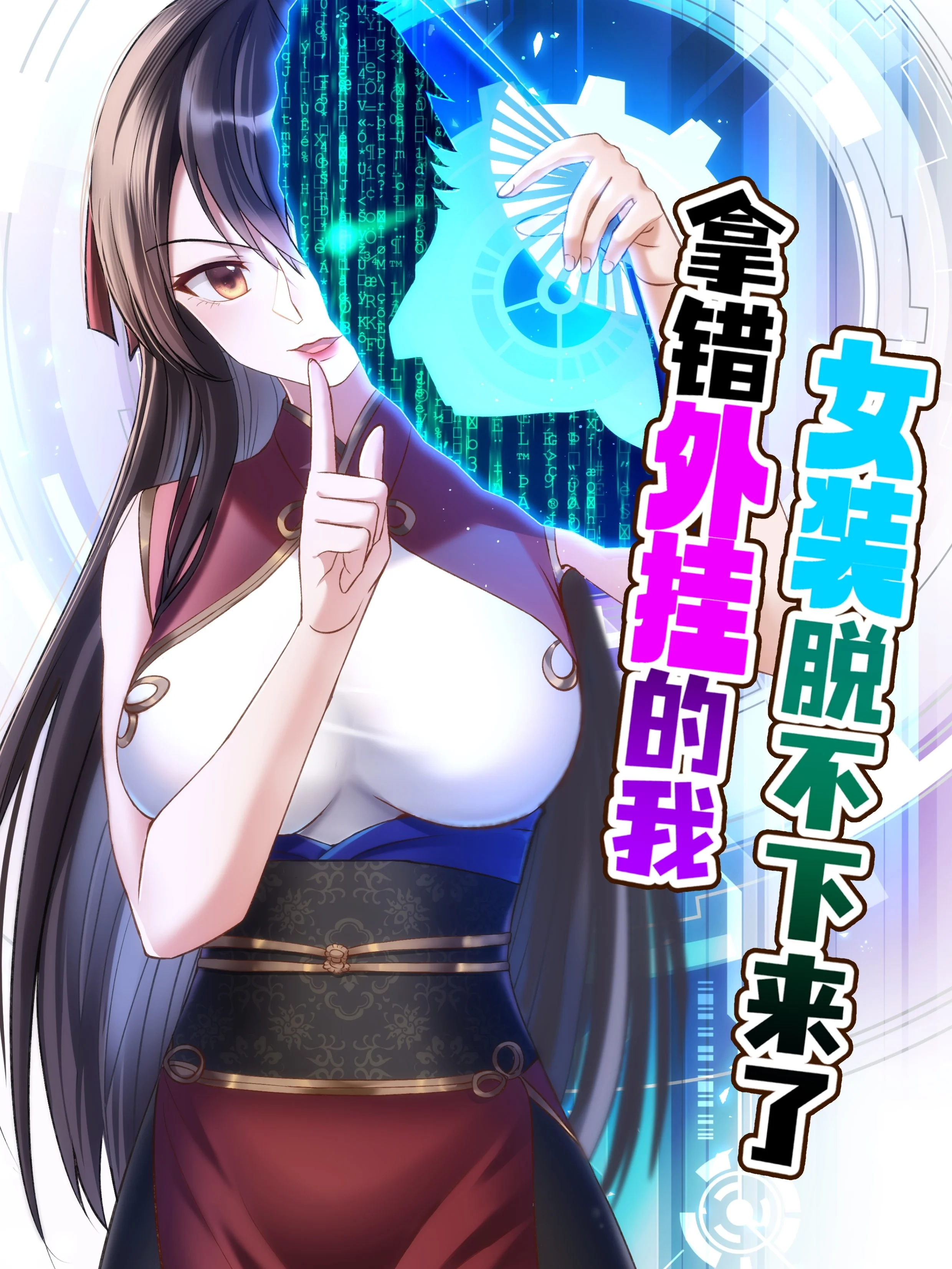 妃哥传封面