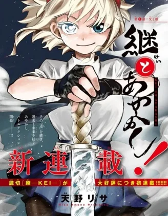 妖与继封面