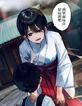 妖怪与我封面