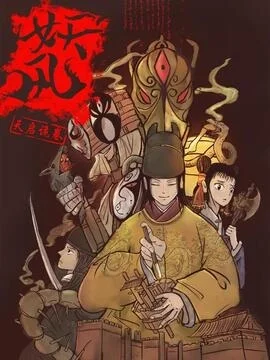 妖风_h封面