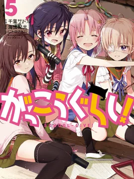 学园孤岛封面