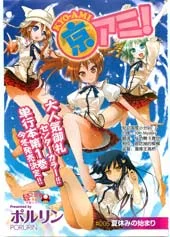 学校里的工口日常封面