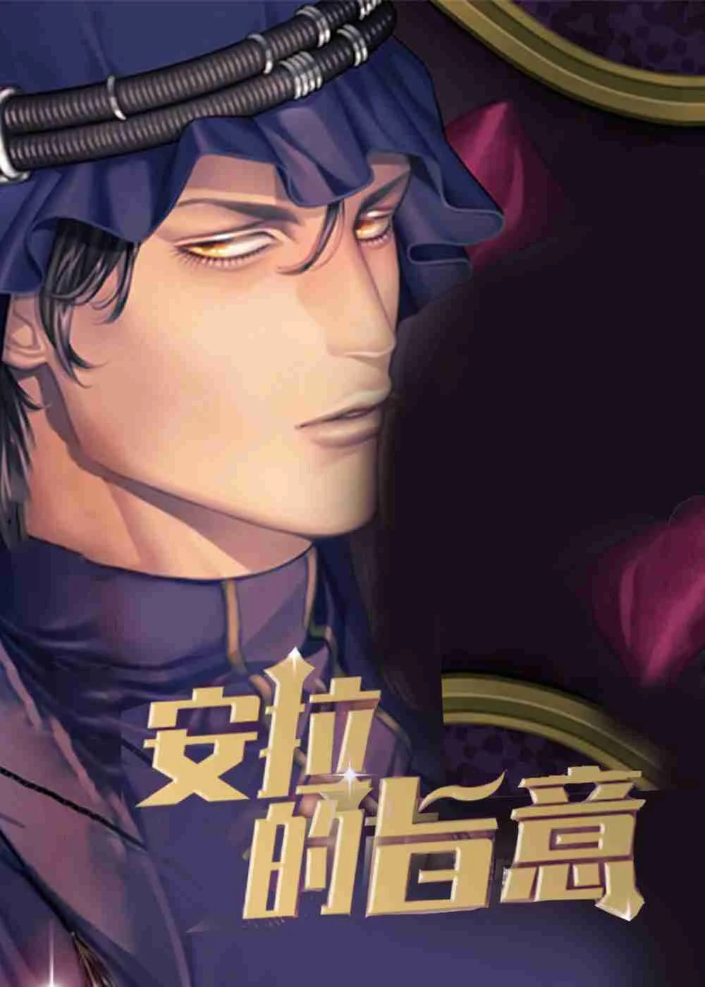 安拉的旨意封面