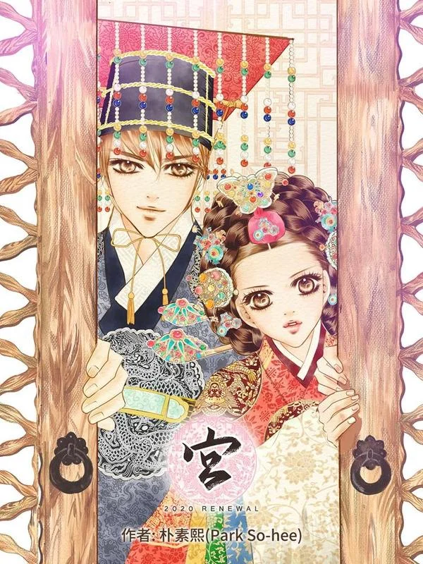 宫封面