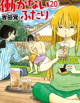 家里蹲兄妹封面