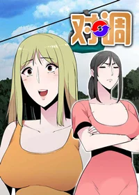 对调封面