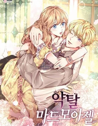 小姐★请跟我劫婚封面