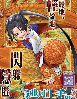 少主溜得快封面