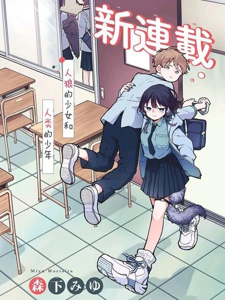尾守月美希和奇日常封面