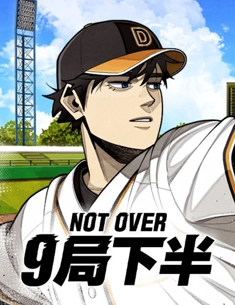 局下半NOTOVER封面
