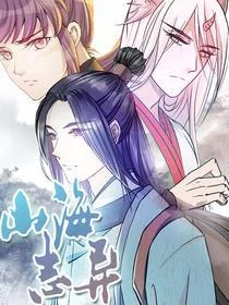 山海志异封面