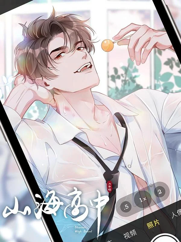 山海高中封面