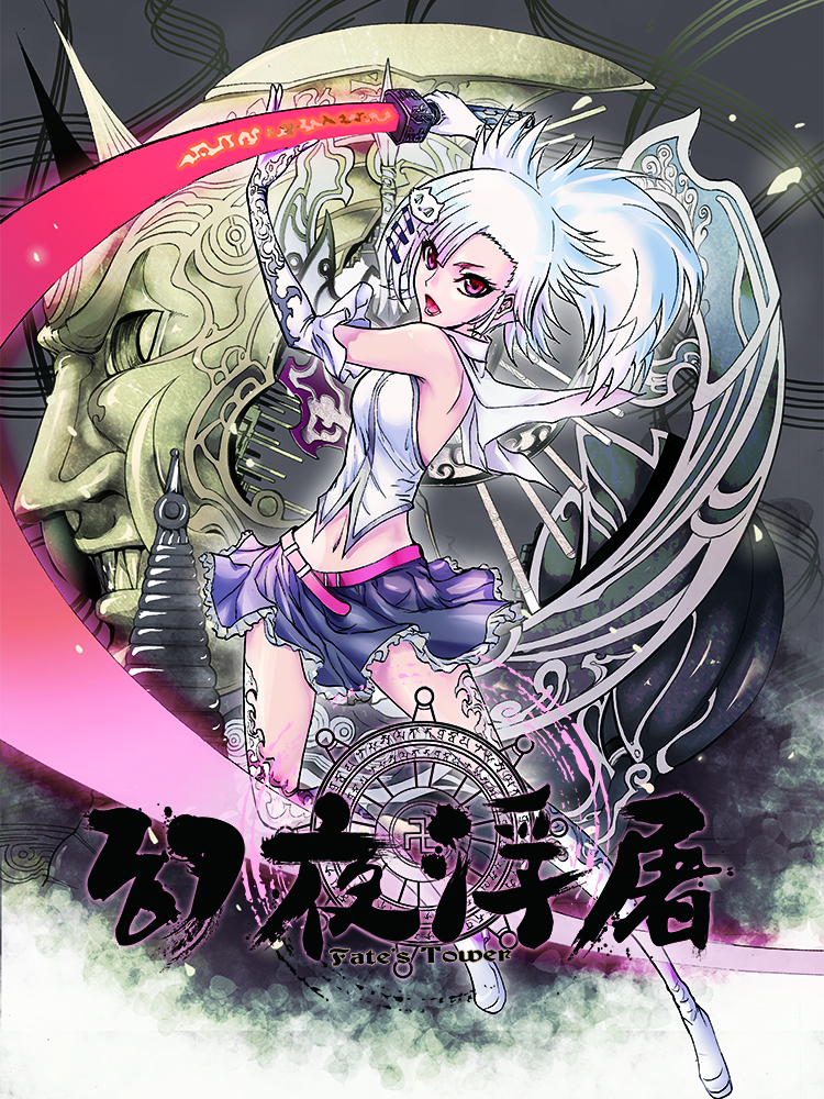 幻夜浮屠封面