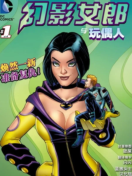 幻影女郎与玩偶人封面