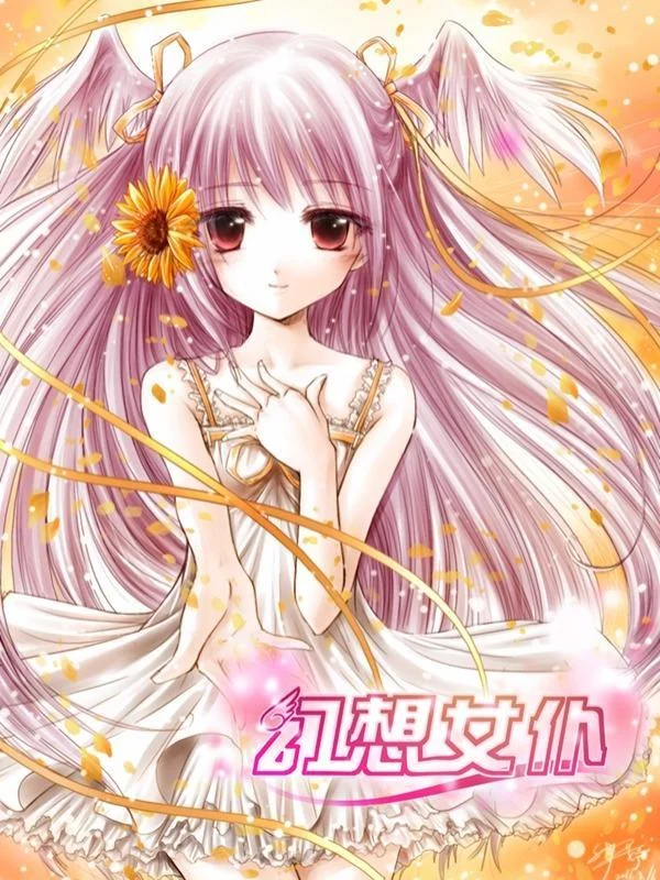 幻想女仆封面