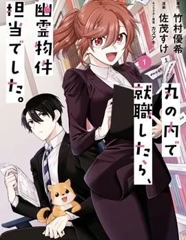 幽靈房屋負責人封面