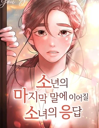 延续的答案封面