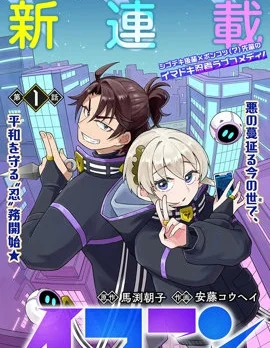 当代忍者封面